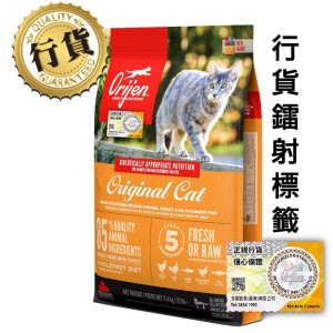 Orijen 無穀物全貓乾糧 - 成貓幼貓配方 5.4kg 