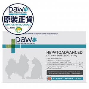 PAW Hepatoadvanced (貓隻及小型犬)肝臟補充劑咀嚼片 60粒