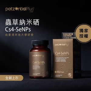 Petzential ENF Cs4-SeNPs 蟲草納米硒專方 60粒