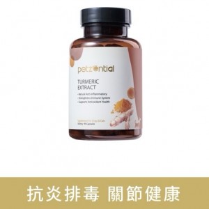 Petzential 薑黃精華素500mg 90粒裝