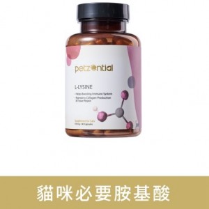 Petzential 貓用L-Lysine離氨酸450mg 90粒裝