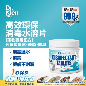 Dr Klen 高效環保消毒水溶片 150粒【送:Provida 紐西蘭玻璃肚救星 15條 x5g】