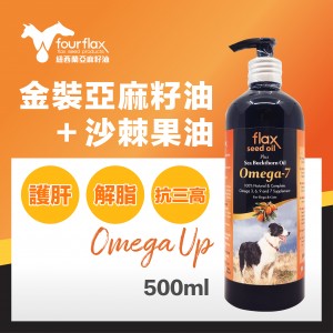 Fourflax 金裝Omega 7 亞麻籽油+沙棘植物果油 500ml 