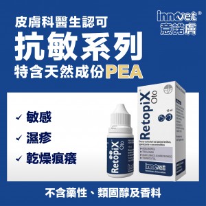 Innovet 意諾膚 P.E.A. Retopix® OTO 抗敏舒緩滴耳液 15ml
