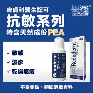 Innovet 意諾膚 P.E.A. Redoderm® Shampoo 低敏洗毛液 250ml