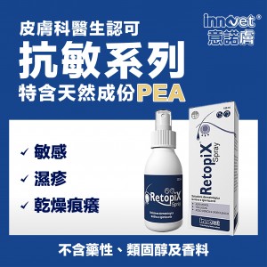 Innovet 意諾膚 P.E.A. Retopix® Spray 抗敏舒緩噴霧 100ml
