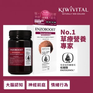 Kiwivital EnzoBoost 寵物專用松樹醇腦神經醫學級配方 120g