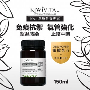 Kiwivital 寵物專用橄欖葉草療強免疫配方 150g