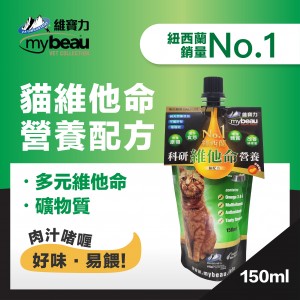 MyBeau維寶力貓用維他命營養啫喱 150ml