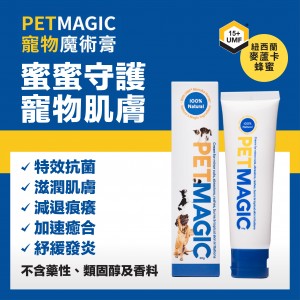 Pet Magic 紐西蘭麥盧卡蜂蜜 寵物傷口魔術膏 50g