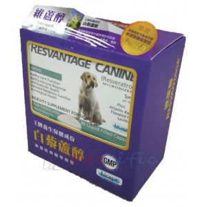 Resvantage® 維蘆醇 白藜蘆醇 (犬用)  90粒優惠裝