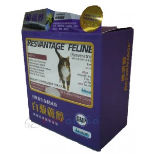Resvantage® Feline 90 Capsules Bouns Pack