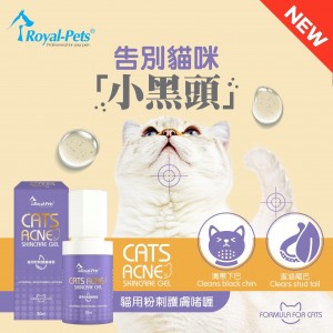 Royal-Pets 貓用粉刺護膚啫喱 30ml