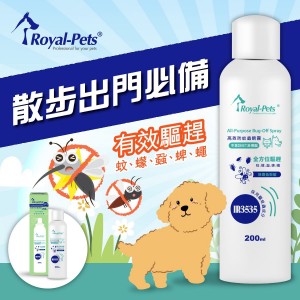 Royal-Pets 高效防蚊蟲噴霧 200ml