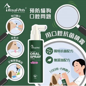 Royal-Pets 口腔抗菌噴霧 100ml