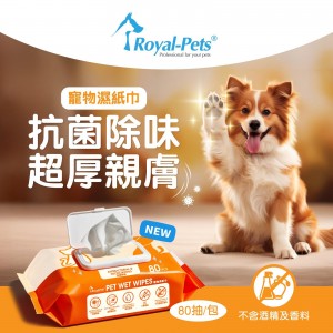 Royal-Pets 寵物濕紙巾80片