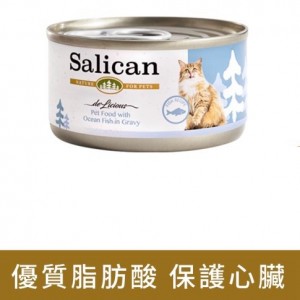 Salican 挪威森林貓罐頭 - 海洋魚(肉汁) 85g