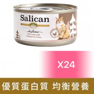 Salican 挪威森林貓罐頭 - 雞肉(肉汁) 85g (24罐)