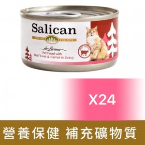 Salican 挪威森林貓罐頭 - 牛肝、紅蘿蔔(肉汁) 85g (24罐)