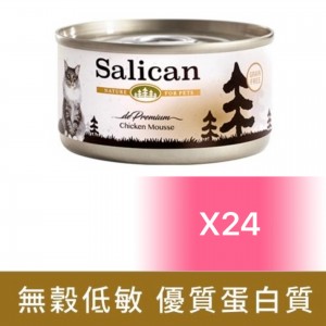 Salican 挪威森林貓罐頭 - 鮮雞肉慕絲 85g (24罐)