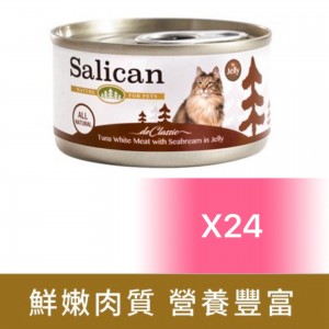 Salican 挪威森林貓罐頭 - 白肉吞拿魚、鯛魚啫喱 85g (24罐)