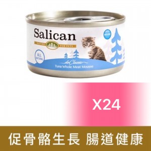 Salican 挪威森林貓罐頭 - 白肉吞拿魚慕絲 85g (24罐)