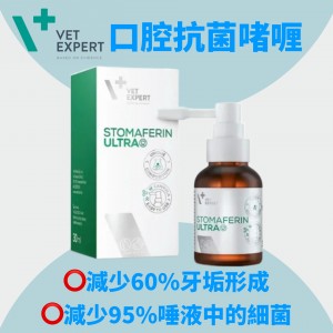 Vet Expert Stomaferin Ultra 貓犬用口腔抗菌啫喱 30ml