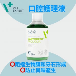 Vet Expert Caryodent Proliqua 貓犬用口腔護理液 250ml