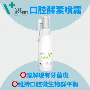 Vet Expert Caryodent Enzymatic Spray貓犬用口腔酵素噴霧 75g