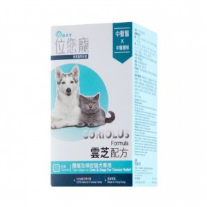 Wai Yuen Tong ProVet Coriolus Formula for Critical Illnesses 30 capsules