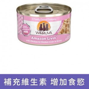 WeRuVa 雞肉系列貓罐頭 - 無骨去皮雞胸肉、雞肝(Nine Liver) 85g