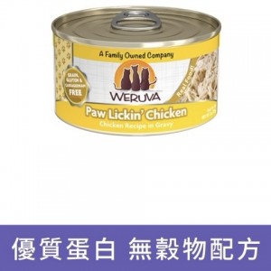 WeRuVa 雞肉系列貓罐頭 - 無骨去皮雞胸肉(Paw Lickin’ Chicken) 85g