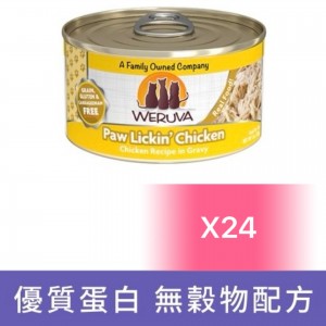 WeRuVa 雞肉系列貓罐頭 - 無骨去皮雞胸肉(Paw Lickin’ Chicken) 85g (24罐)
