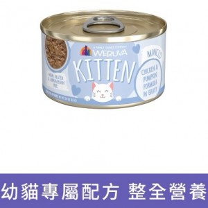 WeRuVa 幼貓罐頭 - 雞肉、南瓜(Gravy) 85g