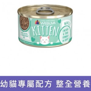 WeRuVa 幼貓罐頭 - 雞肉、吞拿魚(Gravy) 85g