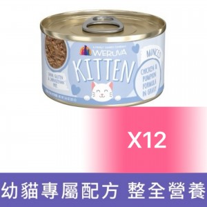 WeRuVa 幼貓罐頭 - 雞肉、南瓜(Gravy) 85g (12罐)