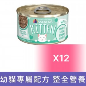 WeRuVa 幼貓罐頭 - 雞肉、吞拿魚(Gravy) 85g (12罐)