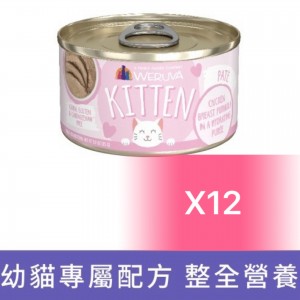 WeRuVa 幼貓罐頭 - 雞肉泥、雞湯(Hydrating Purée) 85g (12罐)